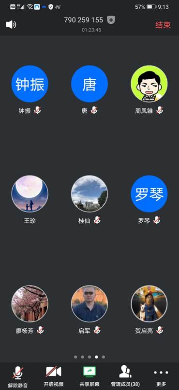 说明: C:\Users\admin\Documents\Tencent Files\463858261\FileRecv\MobileFile\Screenshot_20200519_211301_com.tencent.wemeet.app.jpg